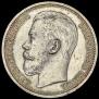 1 rouble 1915 year