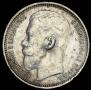 1 rouble 1915 year