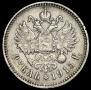 1 rouble 1915 year