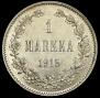 1 markka 1915 year