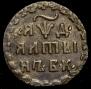 Altyn 1704 year