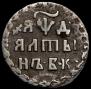 Altyn 1704 year
