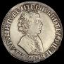 1 rouble 1705 year