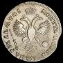 1 rouble 1719 year