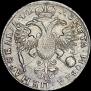 1 рубль 1720 года