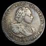 Полтина 1721 года