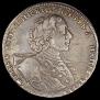 1 рубль 1723 года