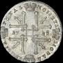 1 rouble 1725 year