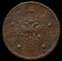 5 kopecks 1725 year