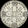 1 рубль 1728 года