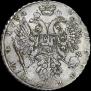 1 рубль 1734 года