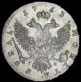 1 рубль 1753 года