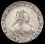 1 рубль 1754 года