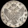 1 рубль 1754 года