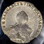 1 rouble 1755 year