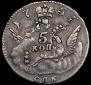 5 kopecks 1755 year