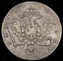 1 рубль 1762 года