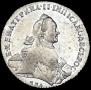 1 рубль 1762 года