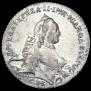 1 rouble 1762 year