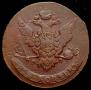 5 kopecks 1763 year