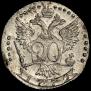 20 kopecks 1772 year