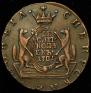 10 kopecks 1781 year