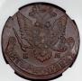 5 kopecks 1784 year