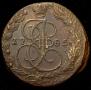 5 kopecks 1785 year