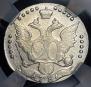 20 kopecks 1786 year