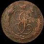 5 копеек 1788 года