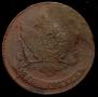 5 копеек 1788 года
