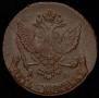 5 kopecks 1789 year