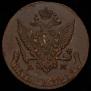 5 копеек 1791 года