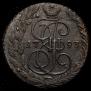 5 kopecks 1793 year