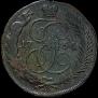 5 kopecks 1795 year