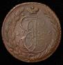 5 копеек 1796 года