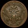 5 kopecks 1802 year