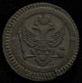 2 kopecks 1802 year