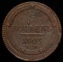 5 kopecks 1803 year