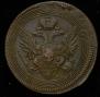 5 kopecks 1803 year
