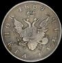 1 rouble 1809 year