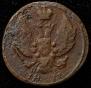 Denga 1811 year