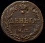 Denga 1811 year