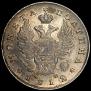 Полтина 1812 года