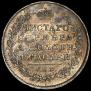 Полтина 1812 года