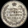 1 rouble 1813 year