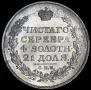 1 rouble 1817 year