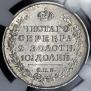Полтина 1817 года