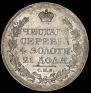 1 рубль 1818 года