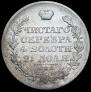 1 rouble 1819 year